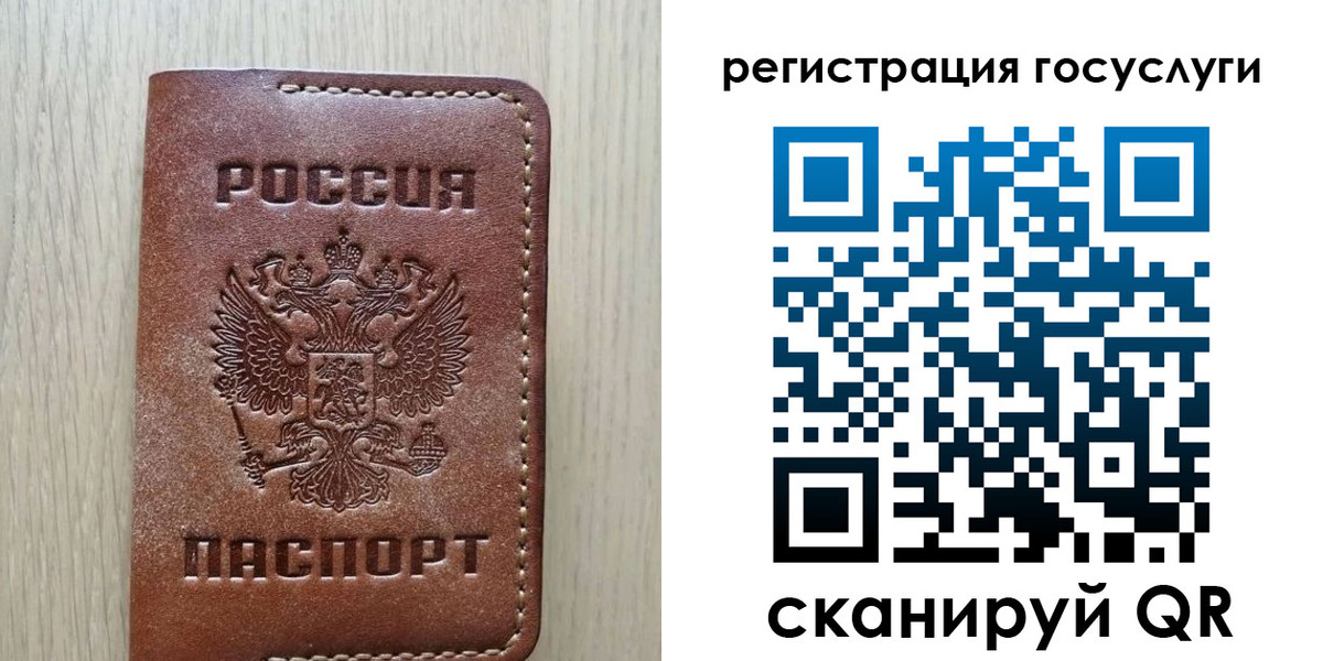 прописка в Соль-Илецке