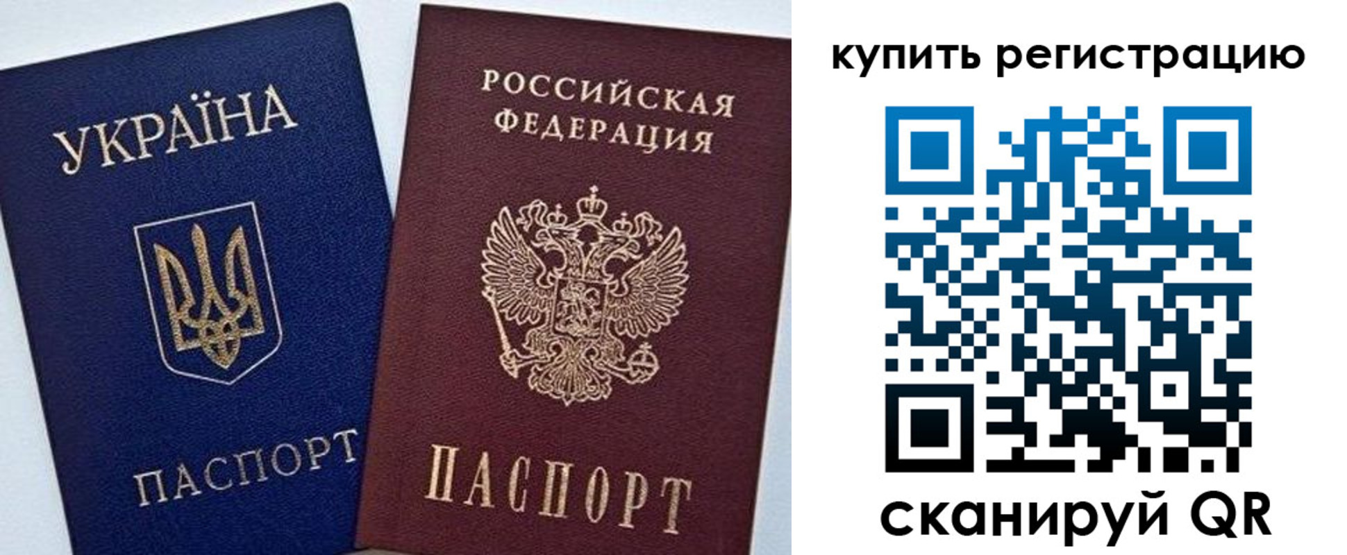прописка законно в Соль-Илецке