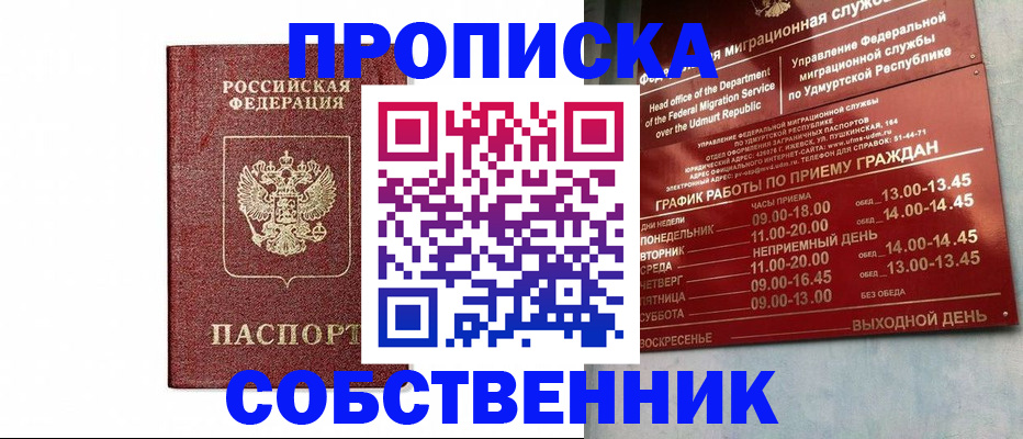 регистрация для школы в Соль-Илецке