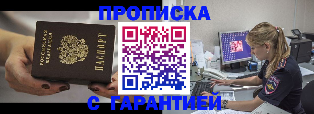 регистрация в Соль-Илецке