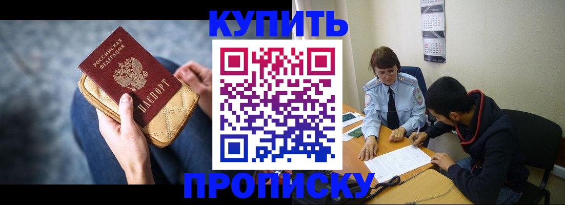 временная регистрация для всех в Соль-Илецке