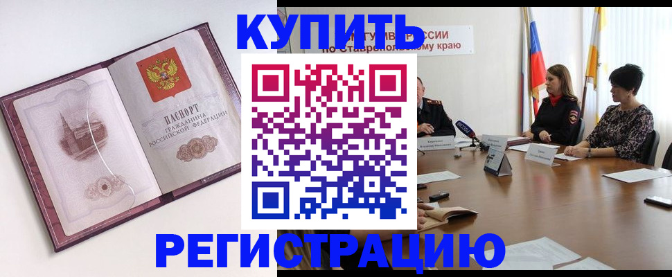 прописка для кредита в Соль-Илецке