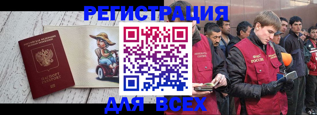 прописка регистрация в Соль-Илецке